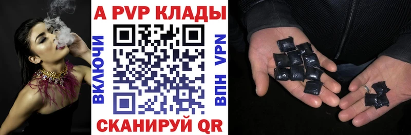 купить наркотики цена  Нытва  APVP СК 