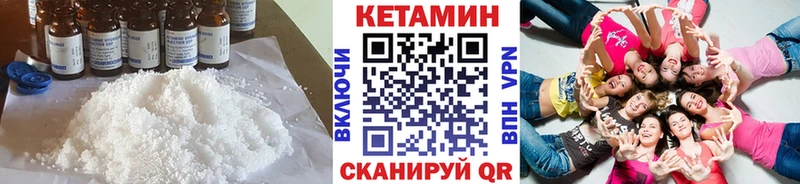 КЕТАМИН VHQ  Нытва 