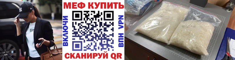 Меф мяу мяу  Нытва 